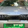 קיה נירו הייבריד פלאג -אין 2022