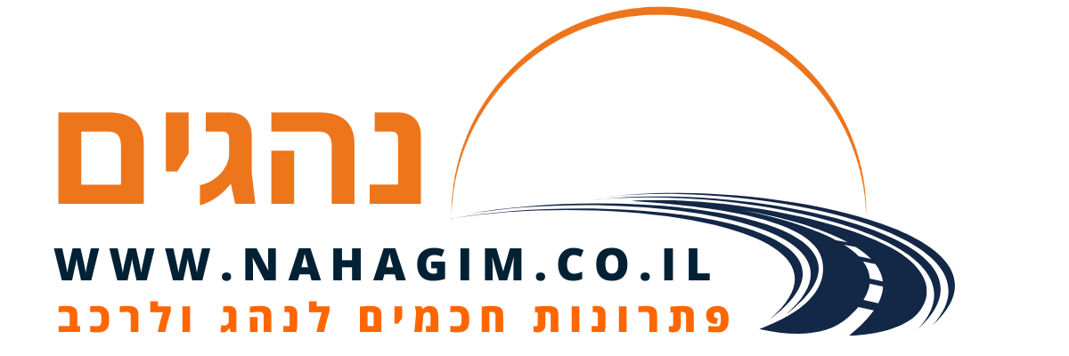 מגרשי רכב